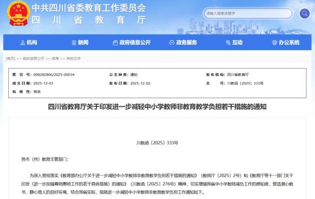 中小学教师有望实现弹性上下班